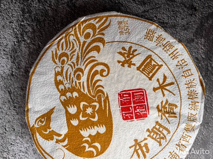 Китайский чай против сна Шен пуэр Злая птичка 2021