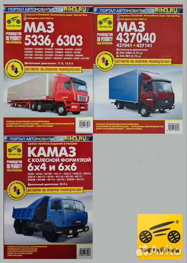 Книга Камаз Маз Руководство по ремонту