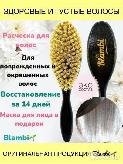 Расческа для волос натуральная щетка для ухода