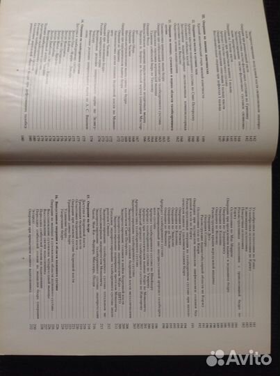 Оперативная ортопедия