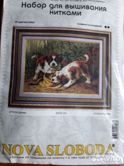 Наборы для вышивания