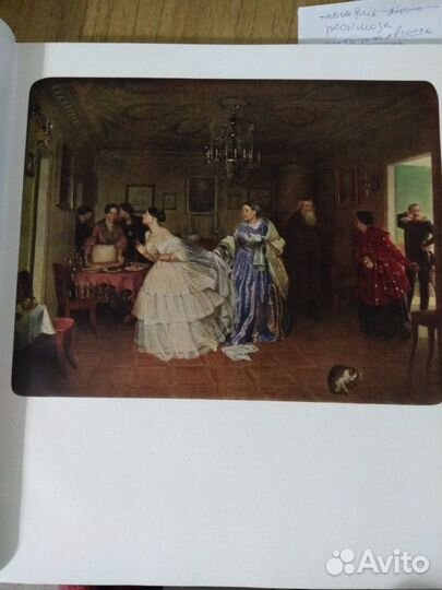 Альбом репродукций Павел Федотов. 1969