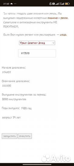 Фортепиано Элегия