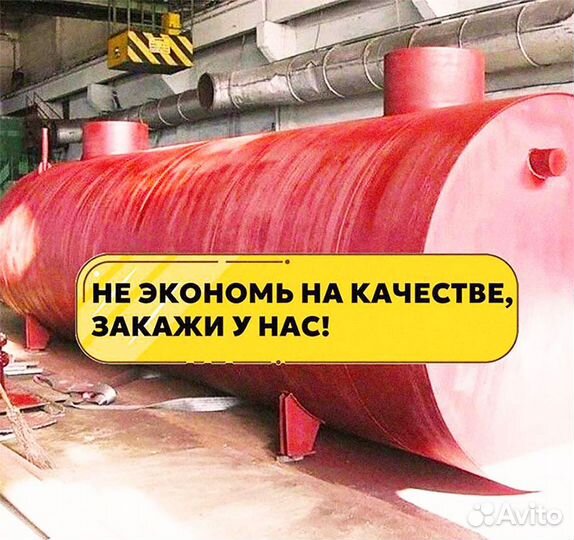 Резервуар, Цистерна металлические 50 м3