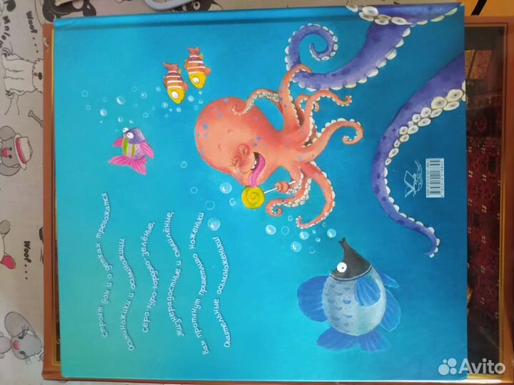 Если мама осьминожка, если папа осьминог