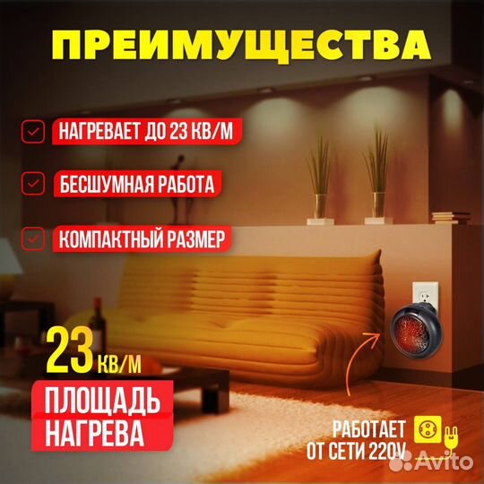 Обогреватель портативный с поворотной вилкой