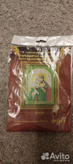 Набор для вышивания бисером