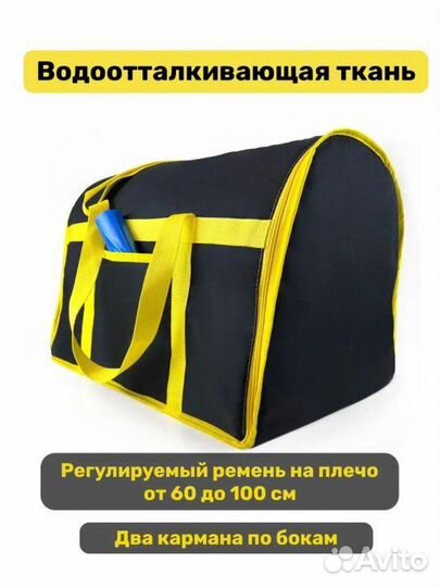 Переноска для животных