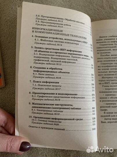 Справочник для подготовки к огэ по информатике