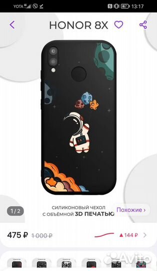 Чехол на хонор 8х