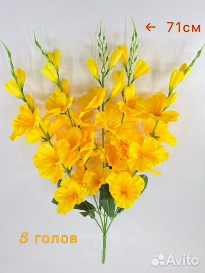 Искусственные цветы розница и опт