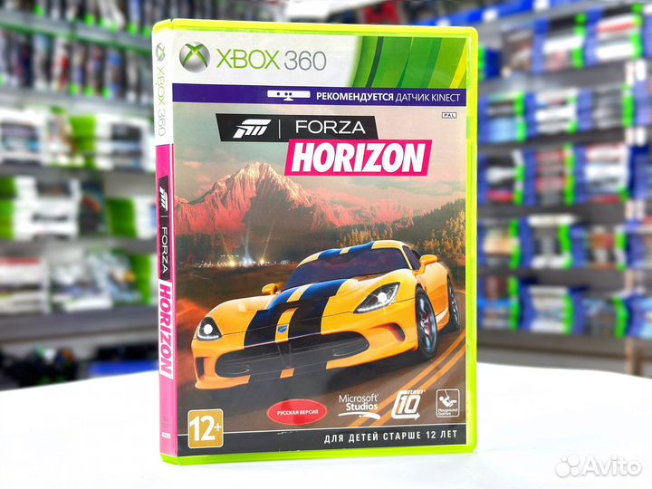 Forza Horizon (Xbox 360/One) Б/У