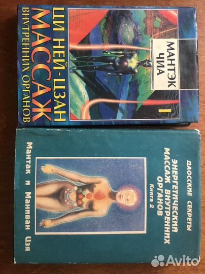 Книги по массажу и книга по йоге