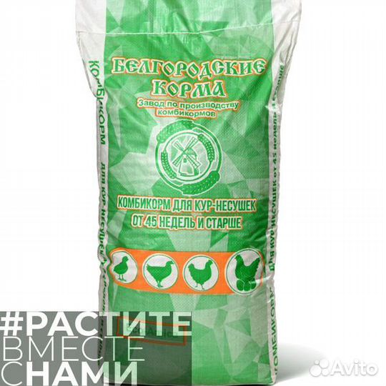 Комбикорм для кур-несушек