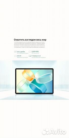 Новый планшет Teclast M50 6/128 Гб Wifi 10,1