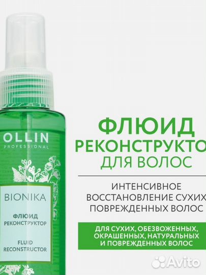 Флюд и масло для ухода за волосами