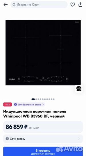 Индукционная варочная панель Whirlpool WB B3960 BF