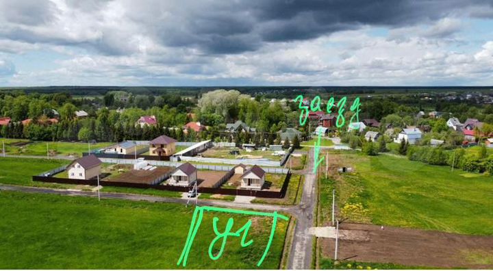 Участок 8 сот. (ИЖС)