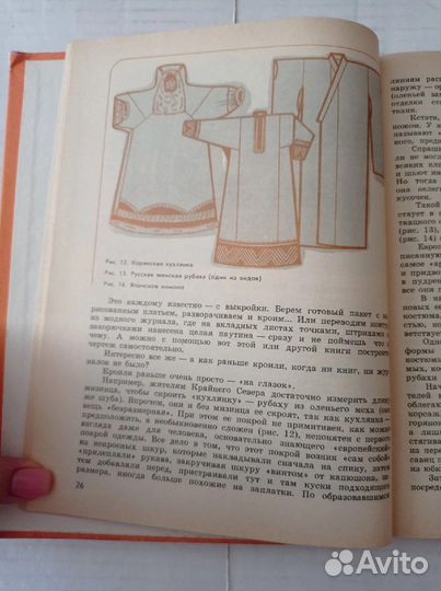 Книга учимся шить