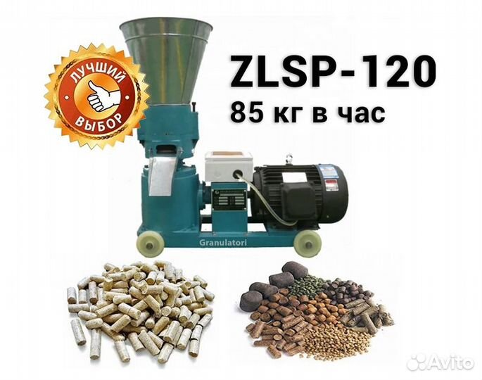 Гранулятор zlsp