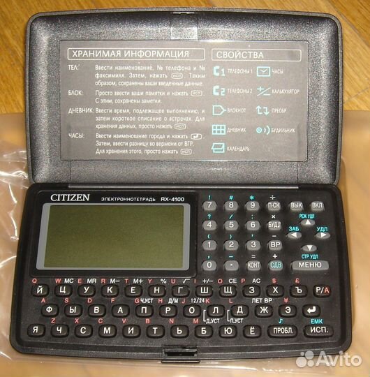 Электронная записная книжка Citizen RX-4100
