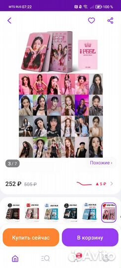 Карты к поп