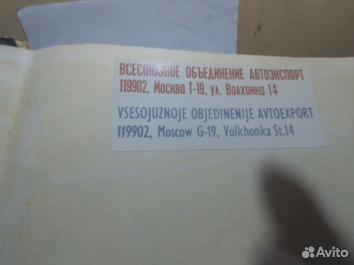 Руководство по ремонту автомобилей москвич 403-408