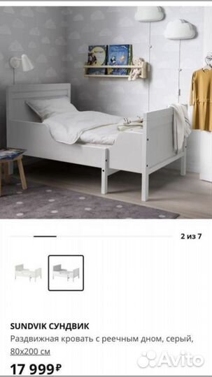 Детская кровать IKEA с матрасом