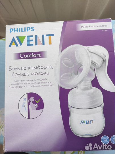 Молокоотсос avent ручной