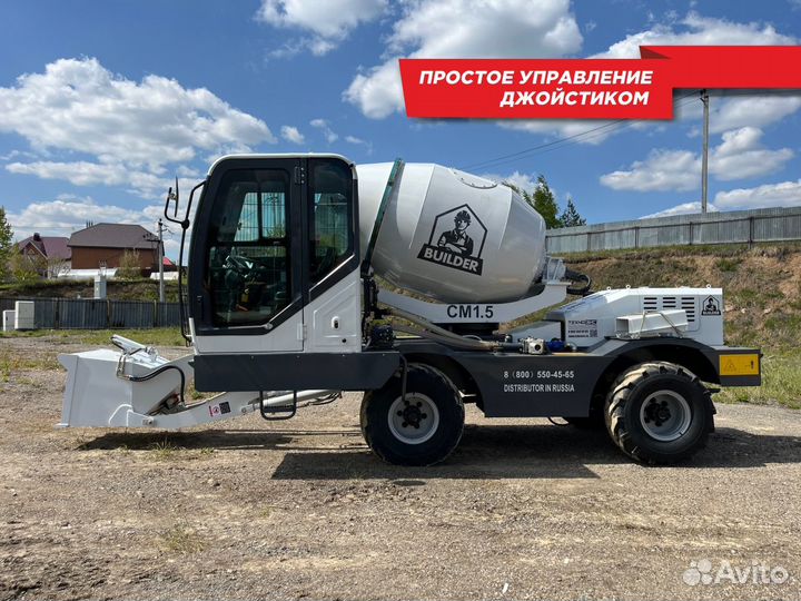 Автобетоносмеситель BUILDER CM1.5, 2024