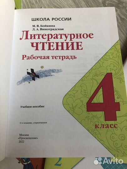 Учебники 1 класс школа россии