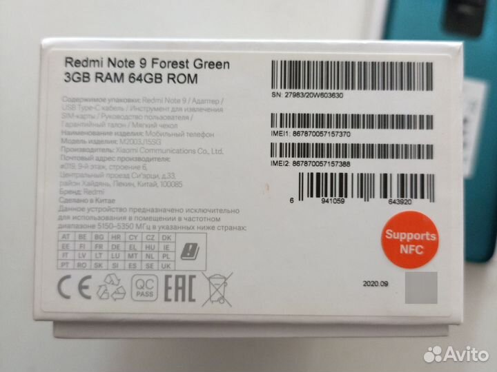 Xiaomi Redmi Note 9, 3/64 ГБ