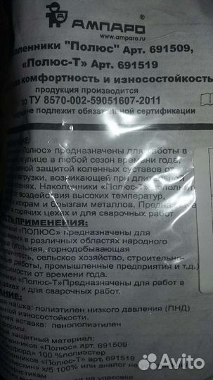 Наколенники тактические Полюс-Т