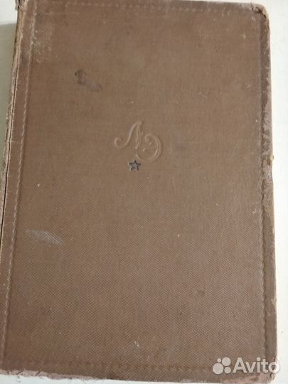 Книга Литературная энциклопедия 1929 г