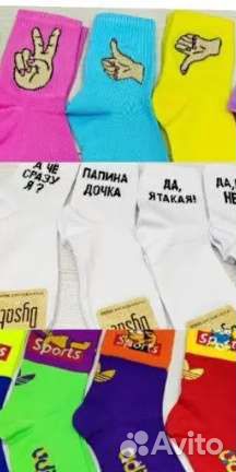 Носки с принтом,разные