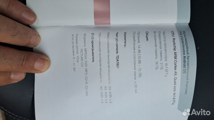 Мультимедиа комплекс Android для Mitsubishi