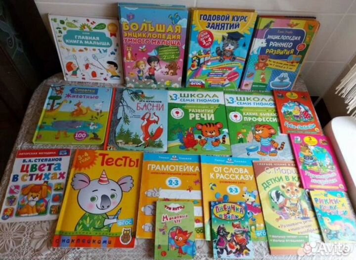 Развивающие книги для детей