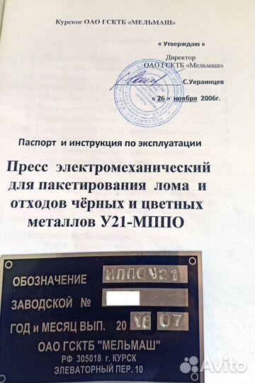 Установка измельчения металлической стружки
