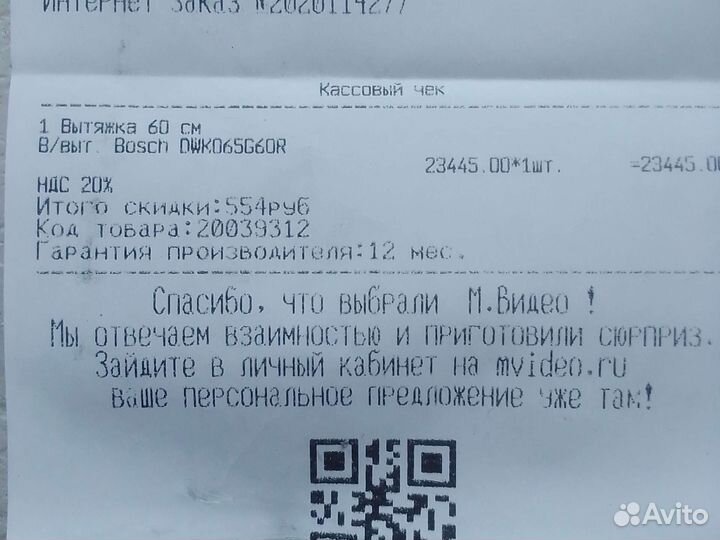 Вытяжка для кухни bosch (ремонт,запчасти)