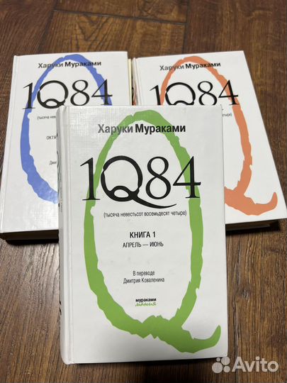 Книги Харуки Мураками