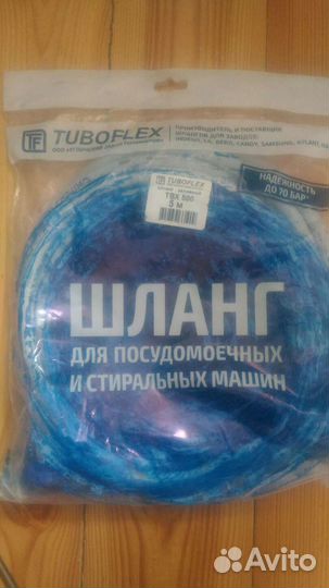 Шланг сливной /заливной 5 метров