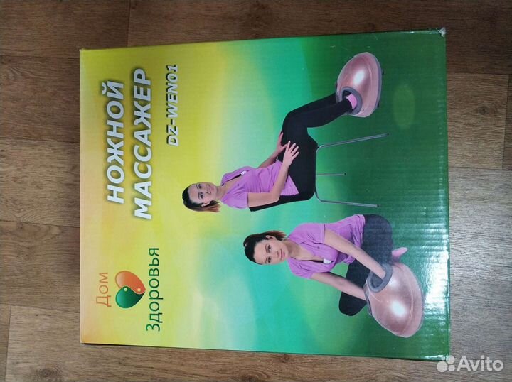 Массажер для ног Дом Здоровья