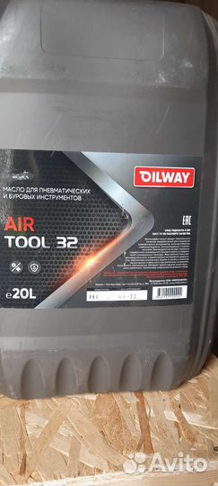 Пневматическое масло aimol 32, 20 л