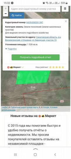 Участок 15 сот. (ИЖС)