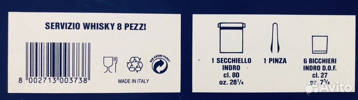 Сервиз для виски от итальянского бренда Borgonovo