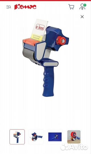 Диспенсер для скотча