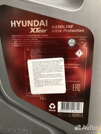 Моторное масло hyundai XTeer 5W30 4л