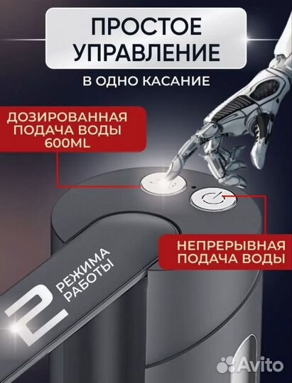 Помпа для воды электрическая новая