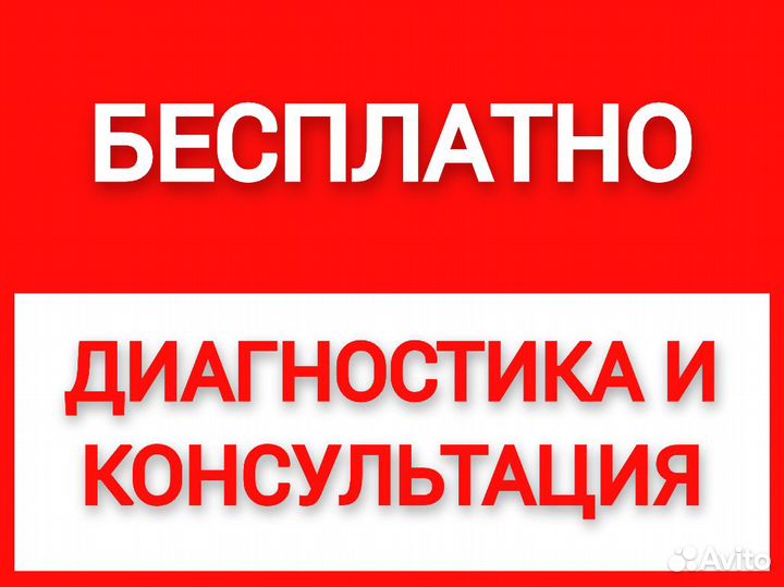 Ремонт холодильников Ремонт стиральных машин 1 час