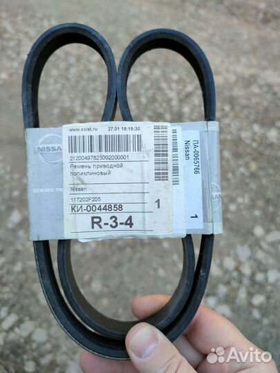 Ремень привода